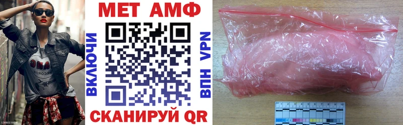 АМФ VHQ  Купить закладки  Губаха 