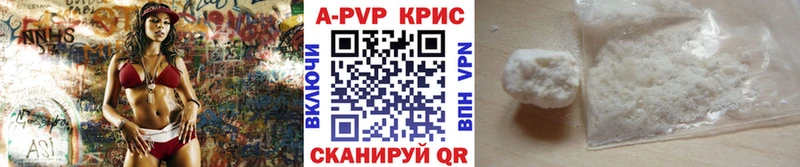 Купить закладки Губаха A PVP СК КРИС