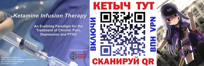 КЕТАМИН VHQ  Купить  Губаха 