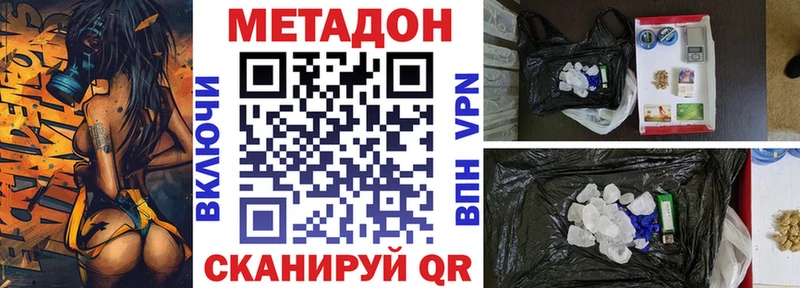 Купить где  Губаха  Метадон кристалл 
